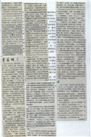 剪貼簿藏品圖，第10張