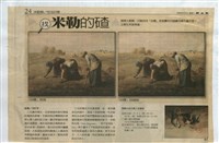 剪貼簿藏品圖，第14張