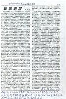 剪貼簿藏品圖，第15張