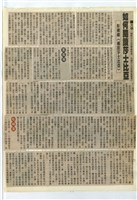 剪貼簿藏品圖，第16張