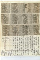 剪貼簿藏品圖，第18張