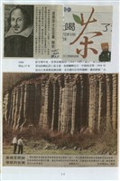 剪貼簿藏品圖，第19張