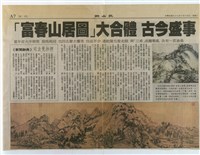 剪貼簿藏品圖，第20張