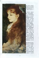 剪貼簿藏品圖，第21張