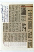 剪貼簿藏品圖，第22張