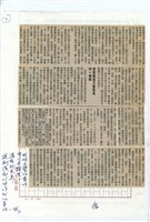 剪貼簿藏品圖，第23張