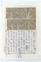 剪貼簿藏品圖，第24張