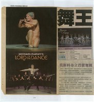 剪貼簿藏品圖，第25張