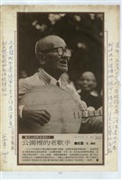 剪貼簿藏品圖，第28張
