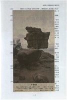 剪貼簿藏品圖，第29張