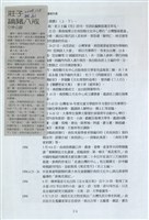 剪貼簿藏品圖，第30張