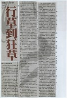 剪貼簿藏品圖，第32張