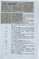 剪貼簿藏品圖，第34張