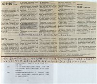 剪貼簿藏品圖，第37張