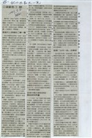 剪貼簿藏品圖，第38張