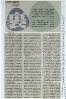 剪貼簿藏品圖，第41張