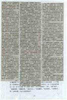 剪貼簿藏品圖，第42張