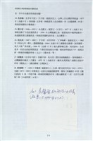 剪貼簿藏品圖，第44張