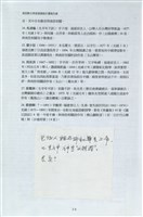 剪貼簿藏品圖，第45張