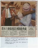 剪貼簿藏品圖，第47張