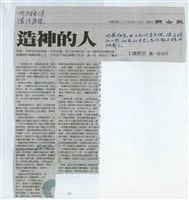 剪貼簿藏品圖，第49張