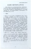 剪貼簿藏品圖，第56張