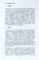 剪貼簿藏品圖，第57張