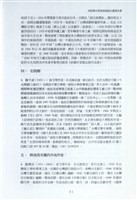 剪貼簿藏品圖，第58張