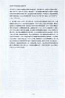 剪貼簿藏品圖，第59張