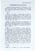 剪貼簿藏品圖，第60張