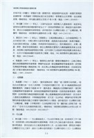 剪貼簿藏品圖，第61張