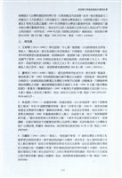 剪貼簿藏品圖，第62張