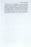 剪貼簿藏品圖，第64張