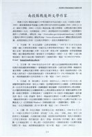 剪貼簿藏品圖，第66張