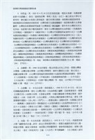 剪貼簿藏品圖，第67張