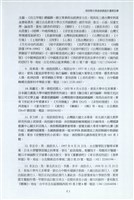 剪貼簿藏品圖，第68張