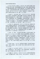 剪貼簿藏品圖，第69張