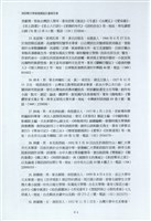 剪貼簿藏品圖，第71張