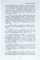 剪貼簿藏品圖，第72張