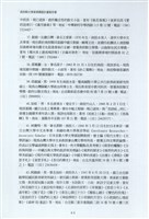 剪貼簿藏品圖，第73張