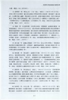 剪貼簿藏品圖，第74張