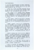 剪貼簿藏品圖，第75張