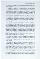 剪貼簿藏品圖，第76張