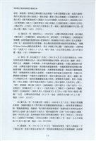 剪貼簿藏品圖，第77張