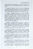 剪貼簿藏品圖，第78張