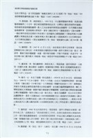 剪貼簿藏品圖，第79張