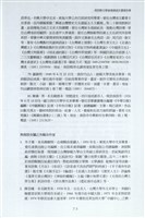 剪貼簿藏品圖，第80張