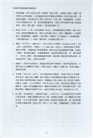 剪貼簿藏品圖，第81張