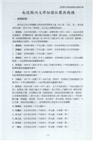 剪貼簿藏品圖，第82張