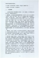 剪貼簿藏品圖，第83張